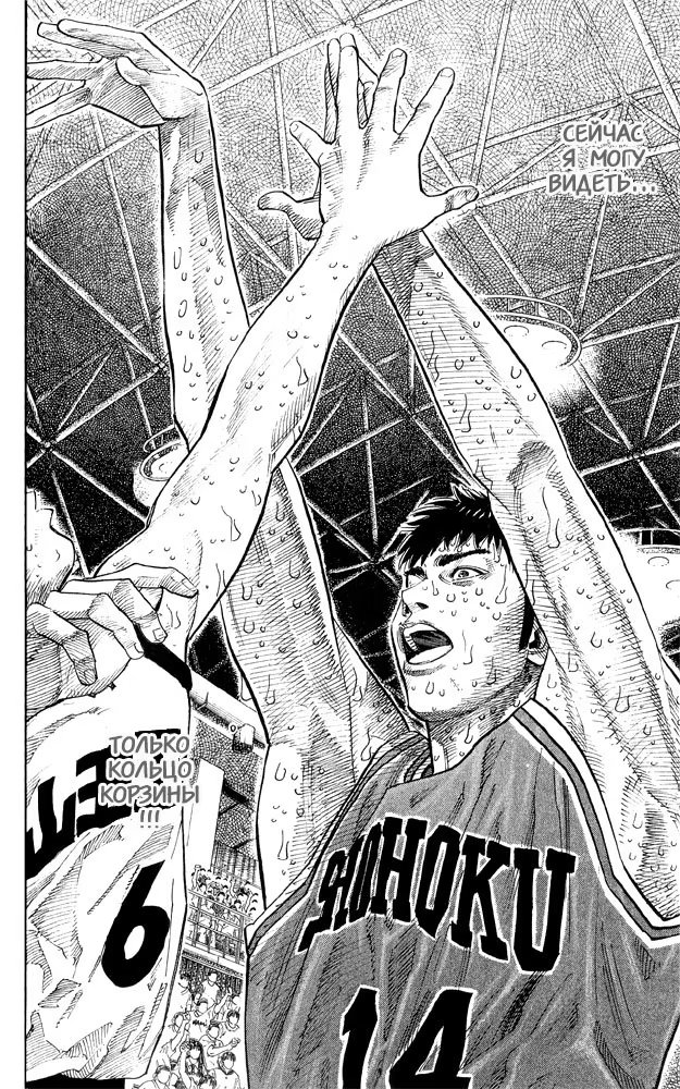 Read Slam Dunk (Коронный бросок) Manga Online