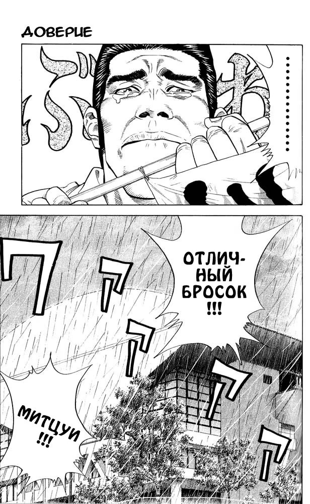 Read Slam Dunk (Коронный бросок) Manga Online