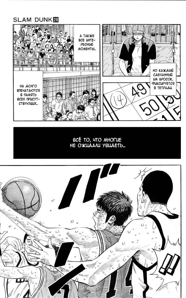 Read Slam Dunk (Коронный бросок) Manga Online