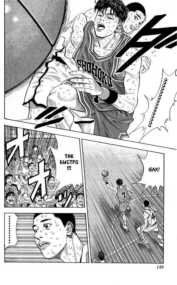 Read Slam Dunk (Коронный бросок) Manga Online
