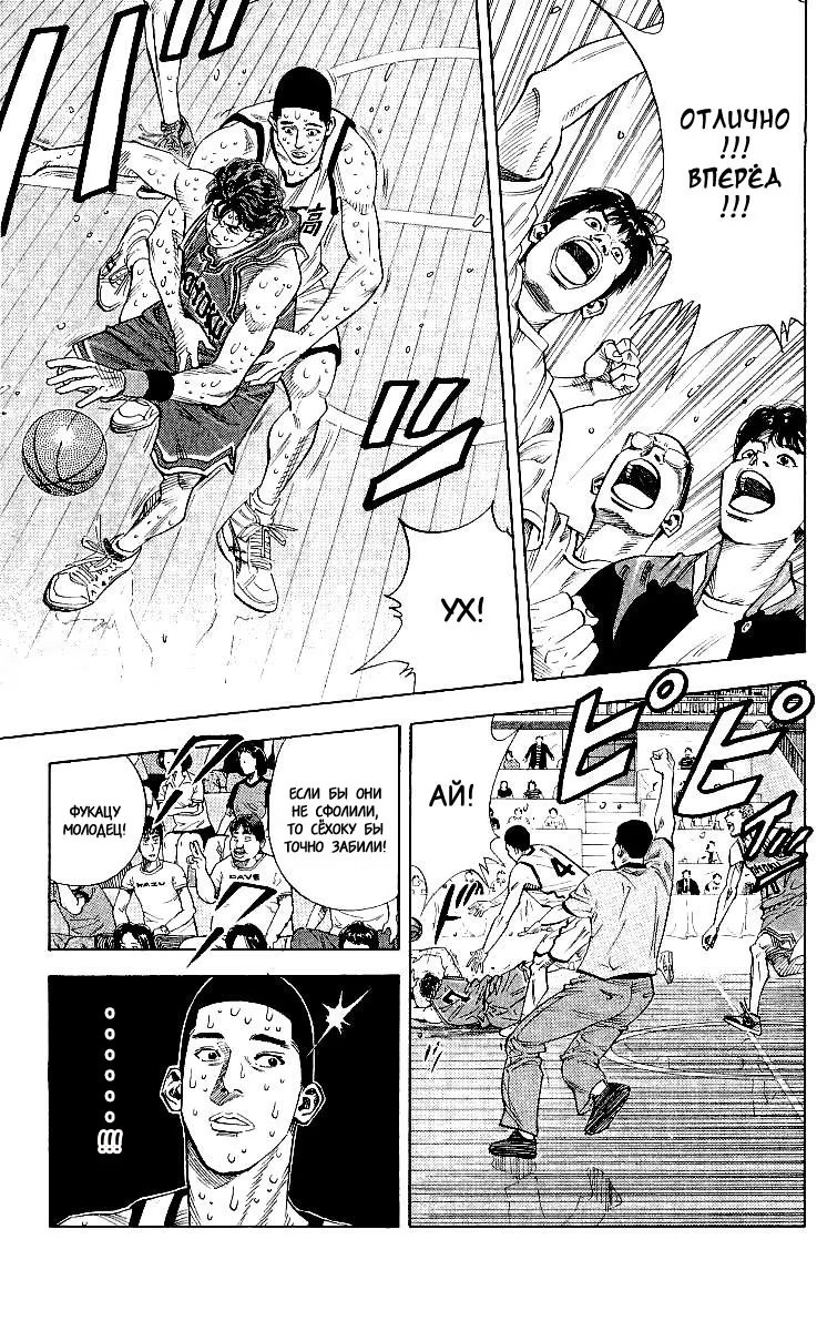 Read Slam Dunk (Коронный бросок) Manga Online