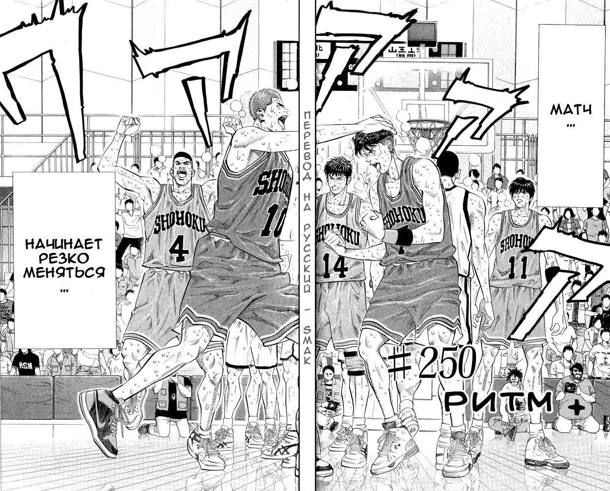 Read Slam Dunk (Коронный бросок) Manga Online