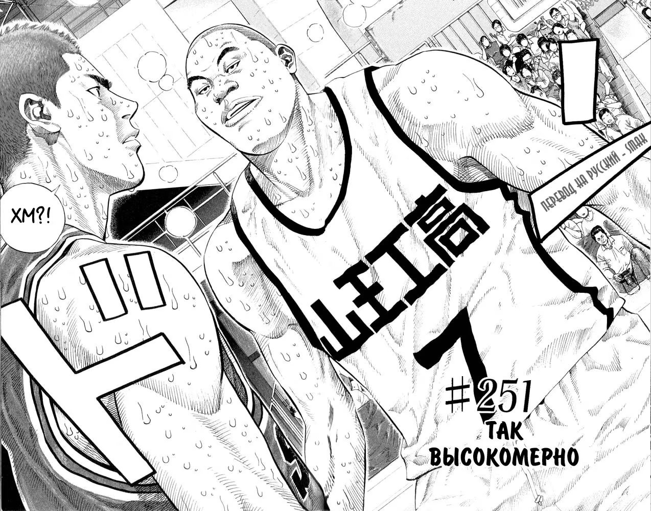 Read Slam Dunk (Коронный бросок) Manga Online