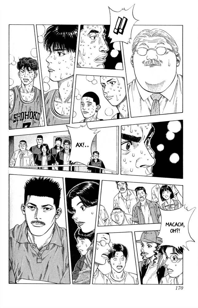 Read Slam Dunk (Коронный бросок) Manga Online