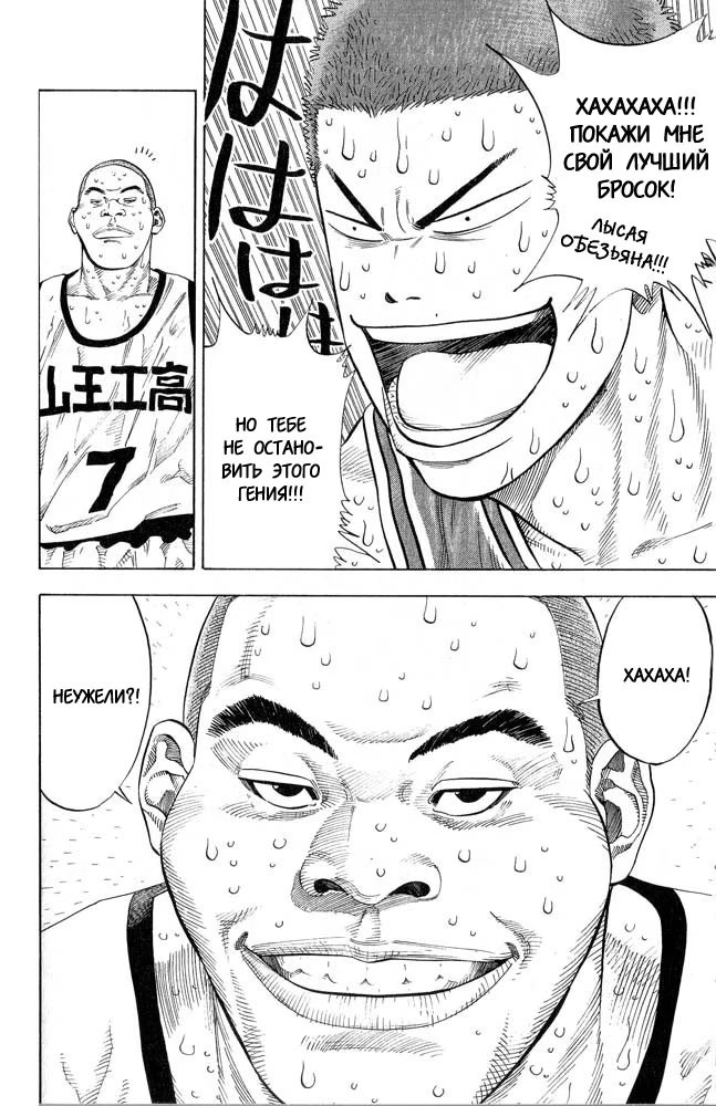 Read Slam Dunk (Коронный бросок) Manga Online