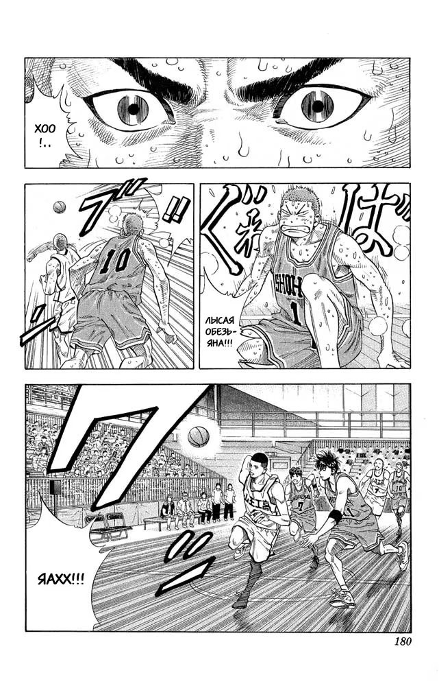 Read Slam Dunk (Коронный бросок) Manga Online