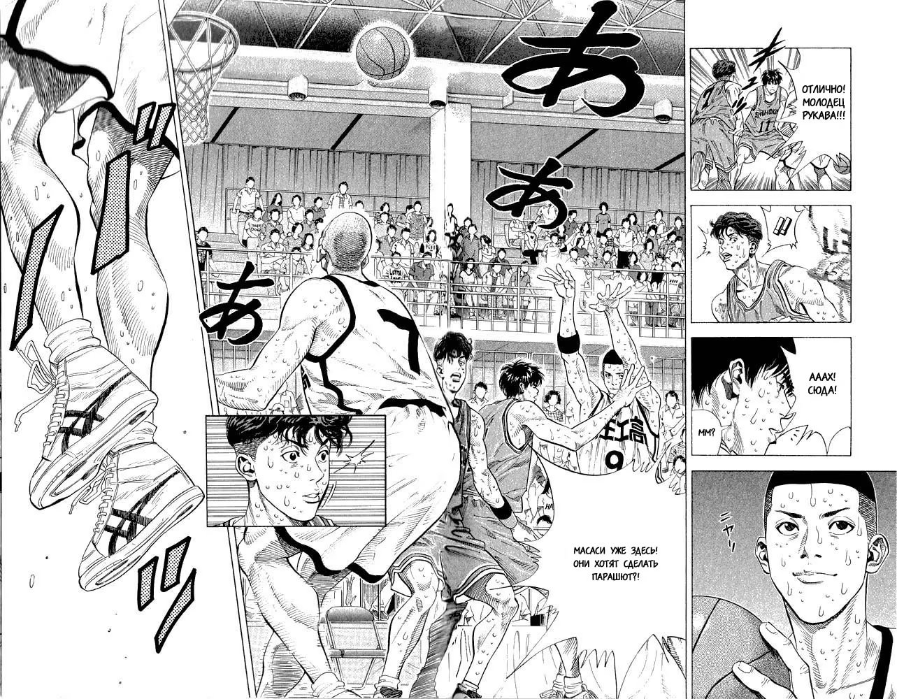 Read Slam Dunk (Коронный бросок) Manga Online