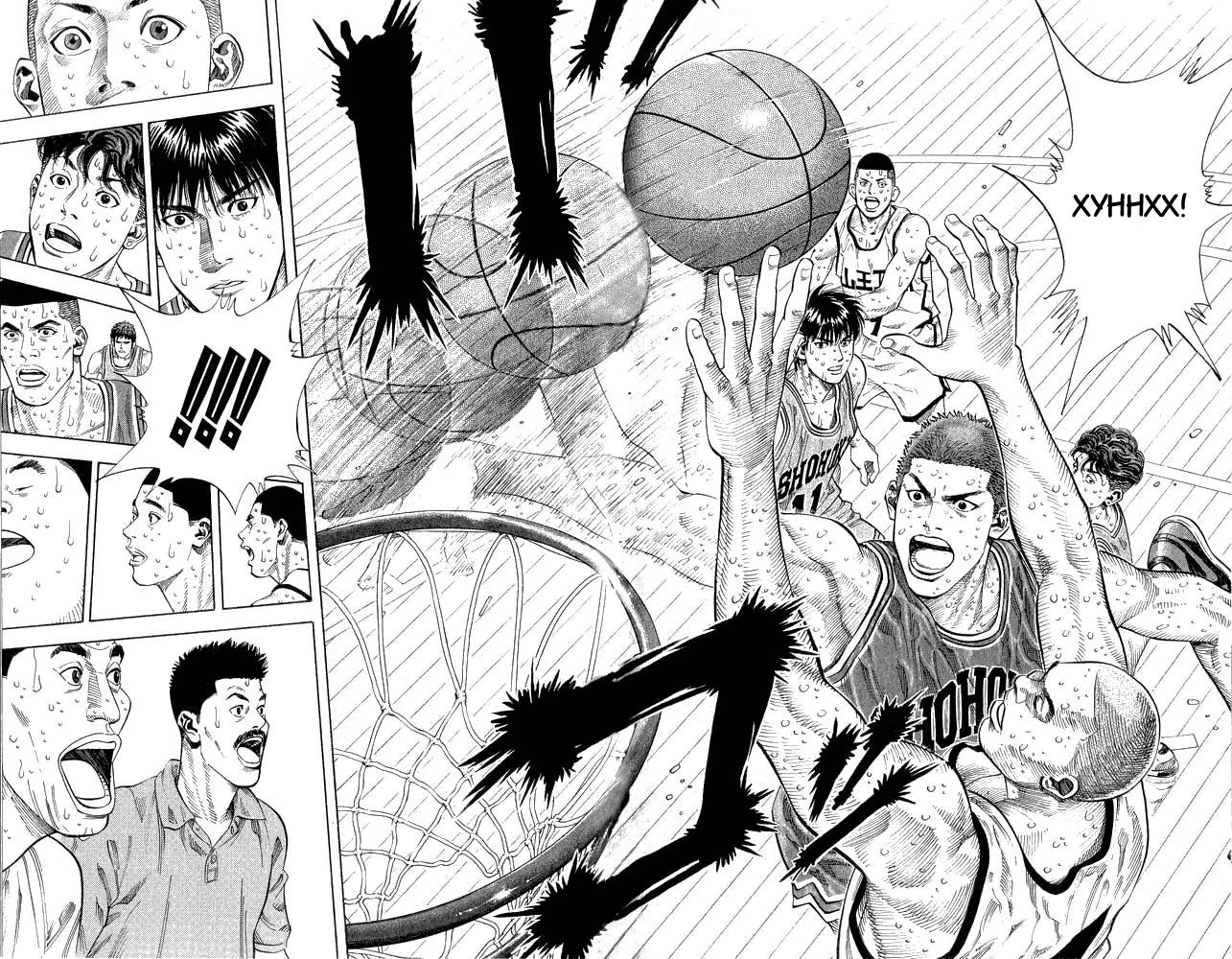 Read Slam Dunk (Коронный бросок) Manga Online