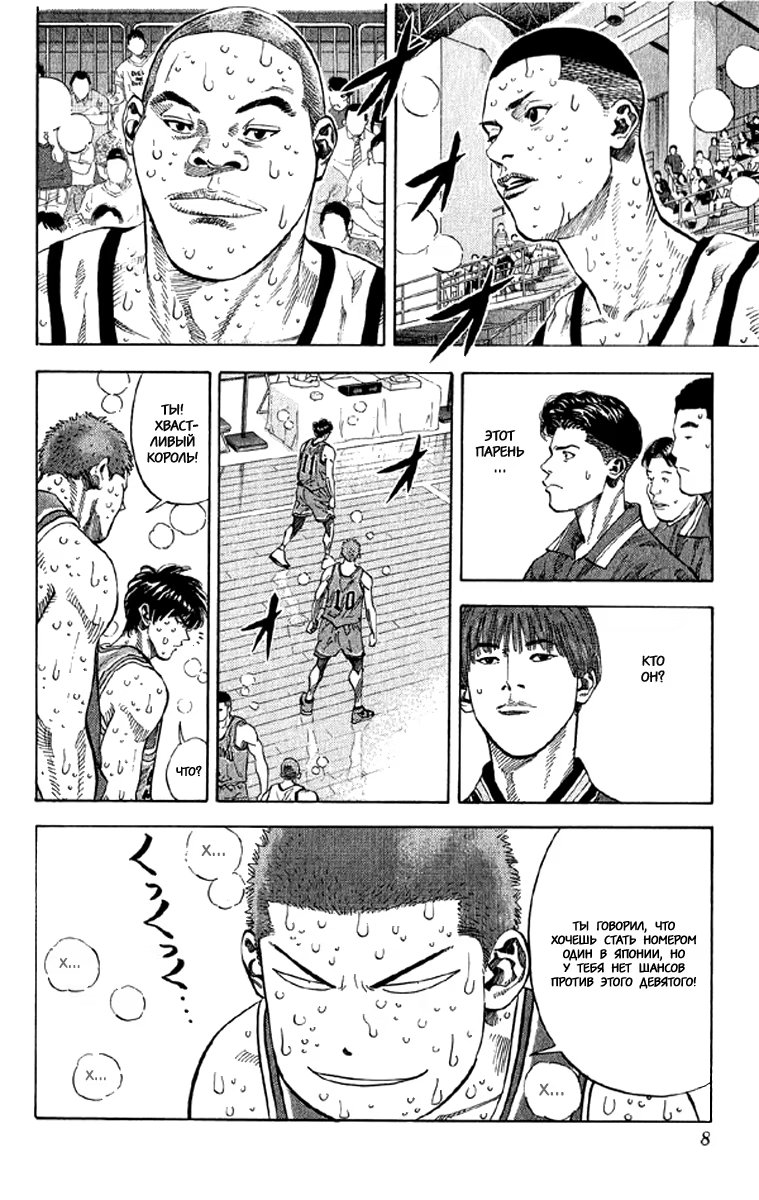 Read Slam Dunk (Коронный бросок) Manga Online