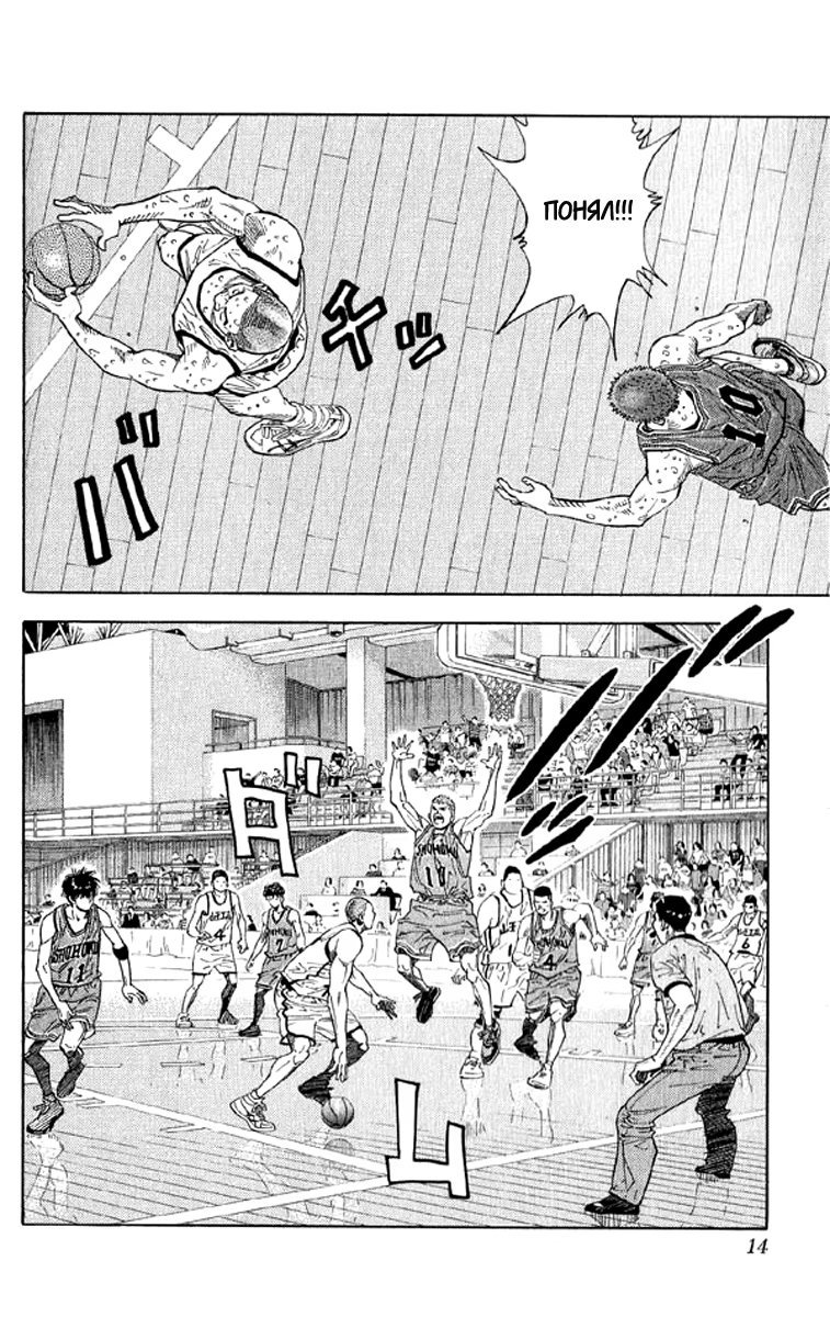 Read Slam Dunk (Коронный бросок) Manga Online