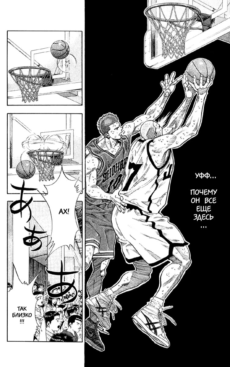 Read Slam Dunk (Коронный бросок) Manga Online