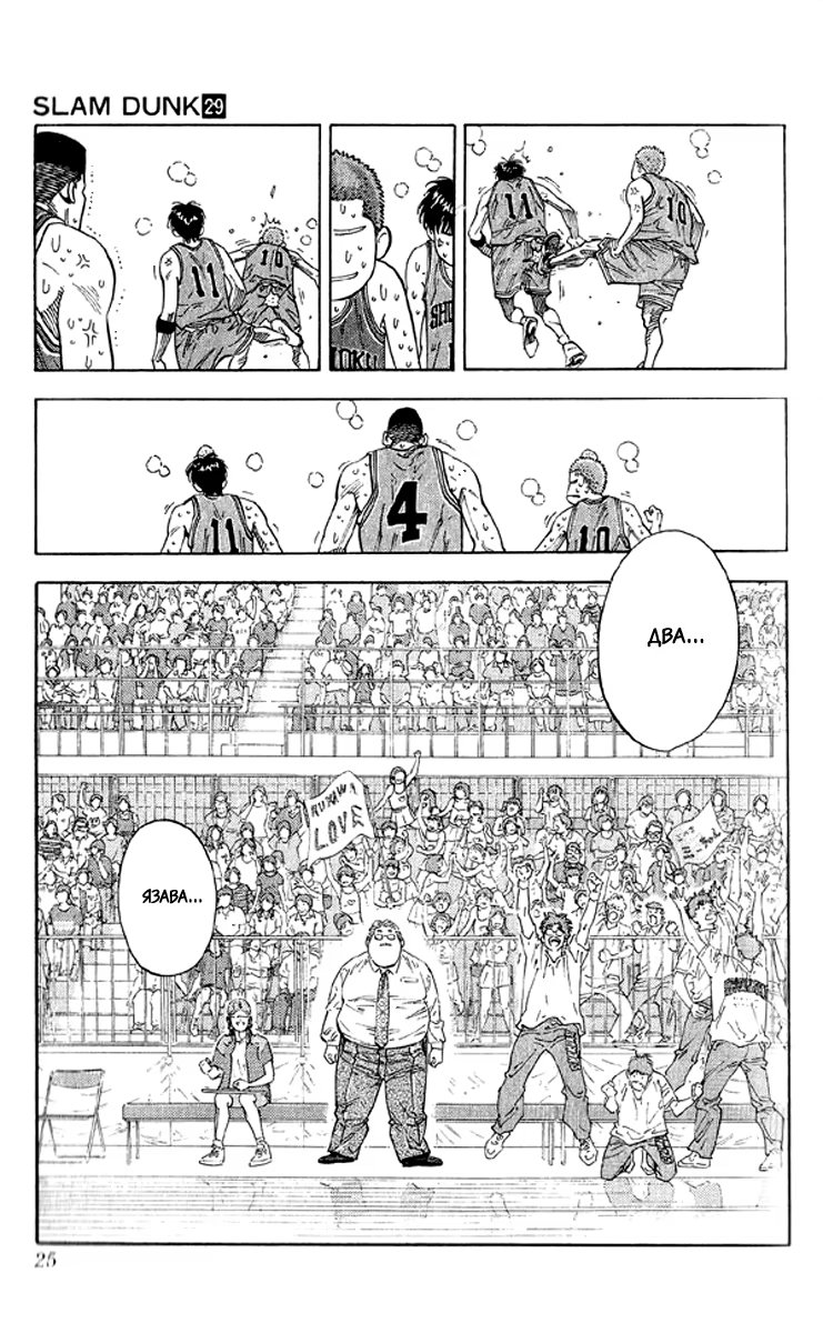 Read Slam Dunk (Коронный бросок) Manga Online