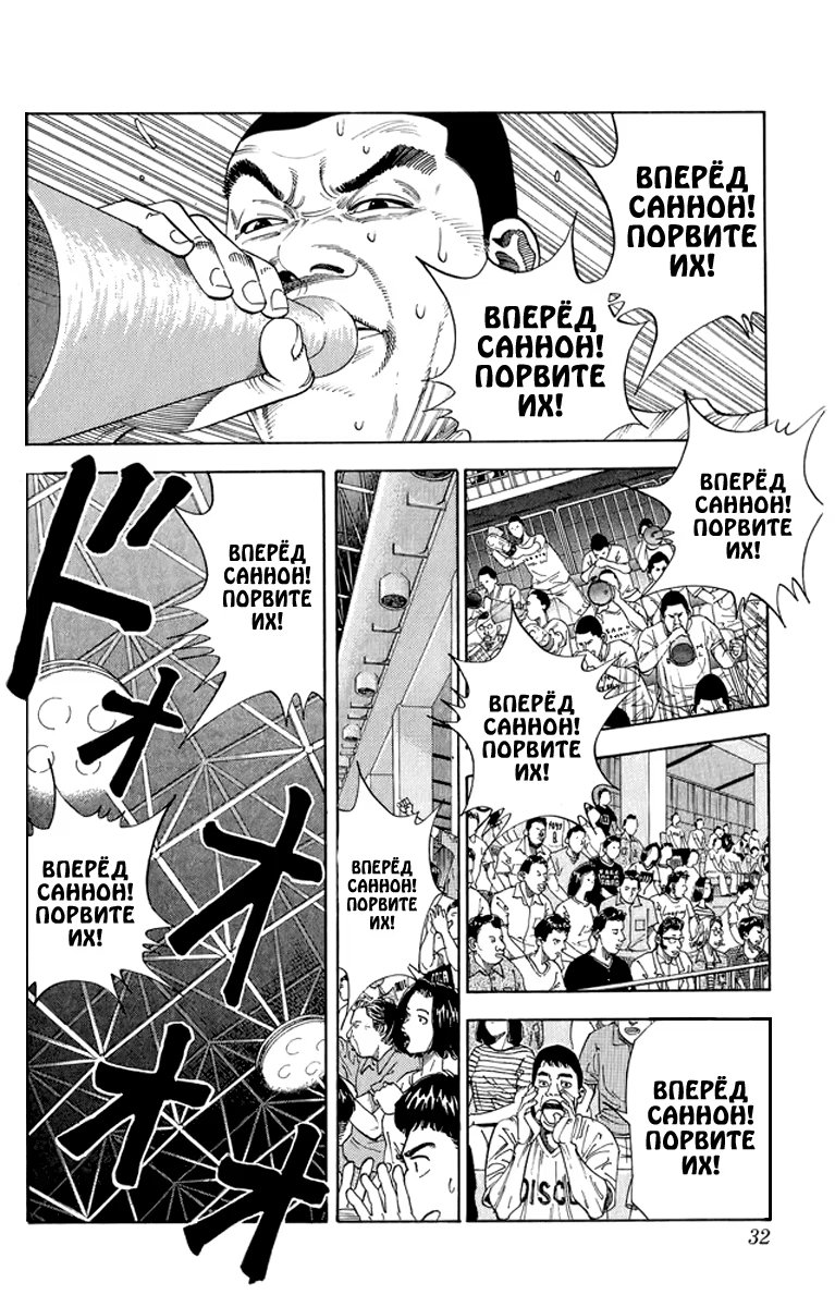 Read Slam Dunk (Коронный бросок) Manga Online