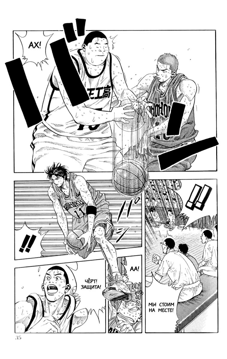 Read Slam Dunk (Коронный бросок) Manga Online