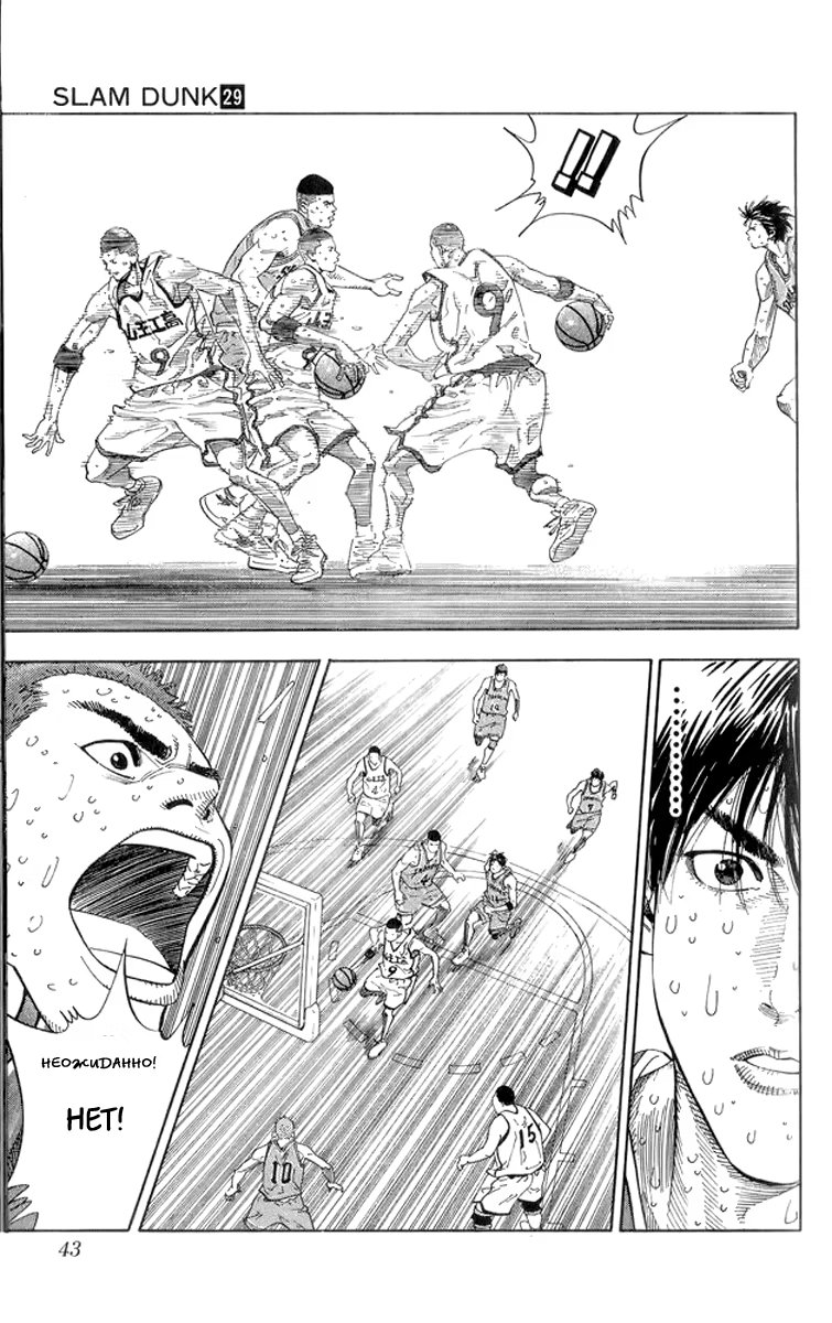 Read Slam Dunk (Коронный бросок) Manga Online