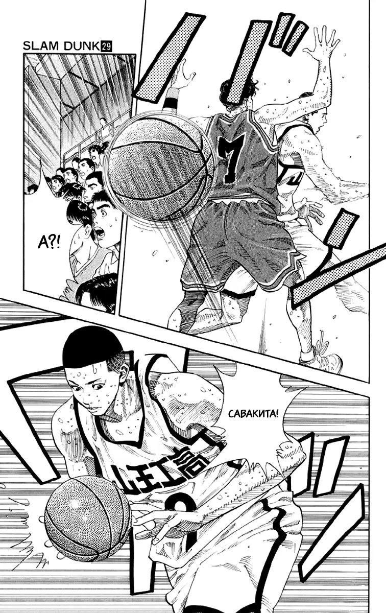 Read Slam Dunk (Коронный бросок) Manga Online