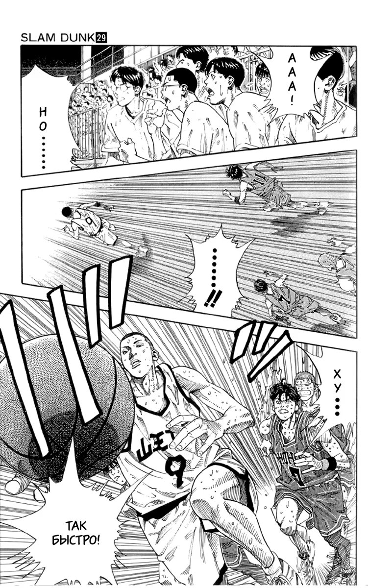 Read Slam Dunk (Коронный бросок) Manga Online