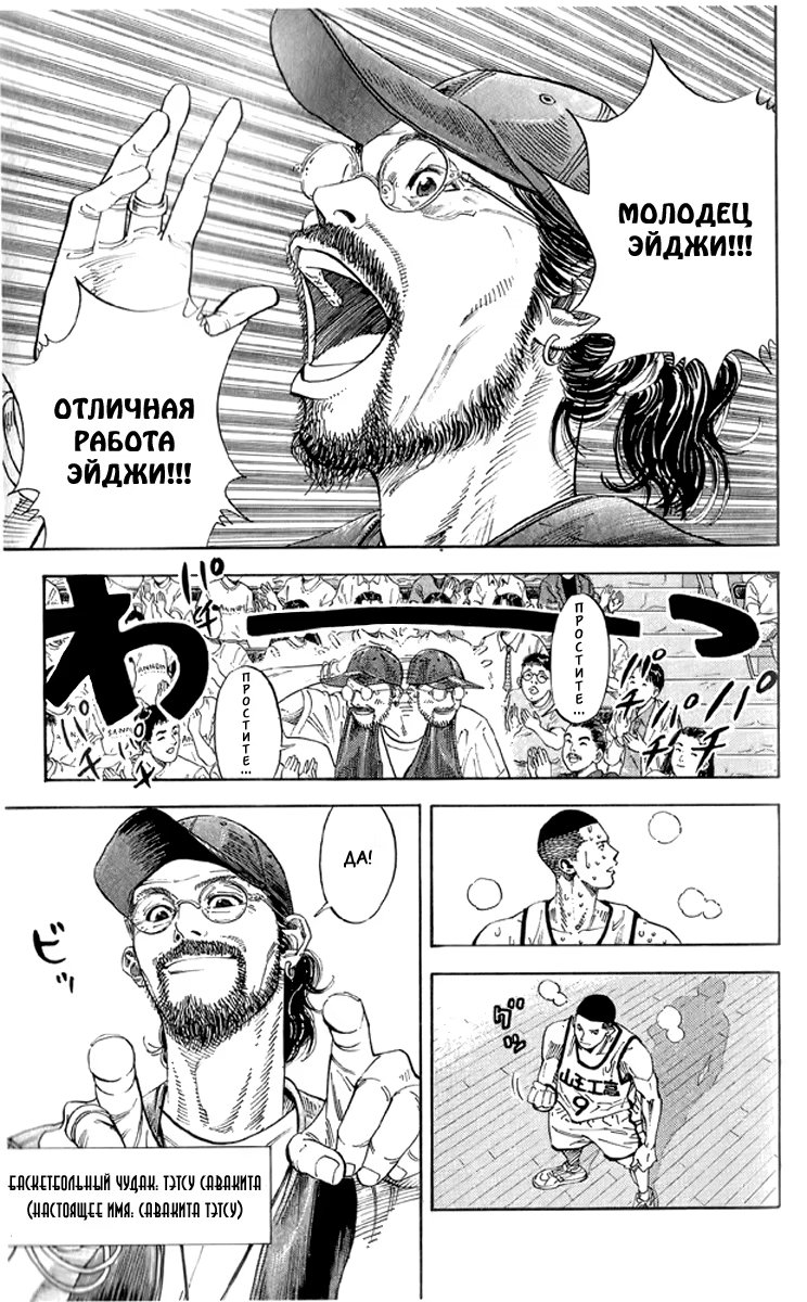 Read Slam Dunk (Коронный бросок) Manga Online