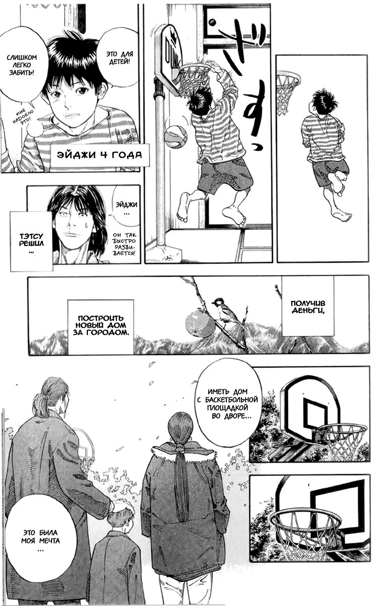 Read Slam Dunk (Коронный бросок) Manga Online
