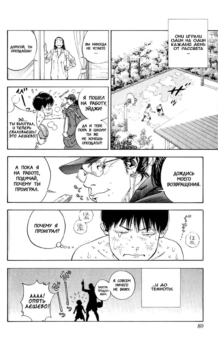 Read Slam Dunk (Коронный бросок) Manga Online