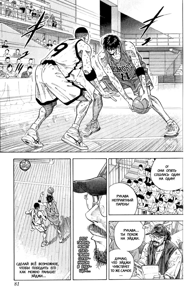 Read Slam Dunk (Коронный бросок) Manga Online