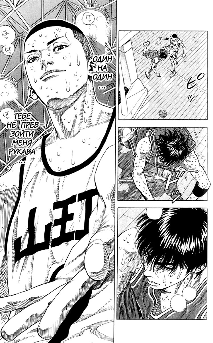 Read Slam Dunk (Коронный бросок) Manga Online
