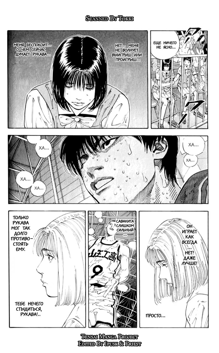 Read Slam Dunk (Коронный бросок) Manga Online