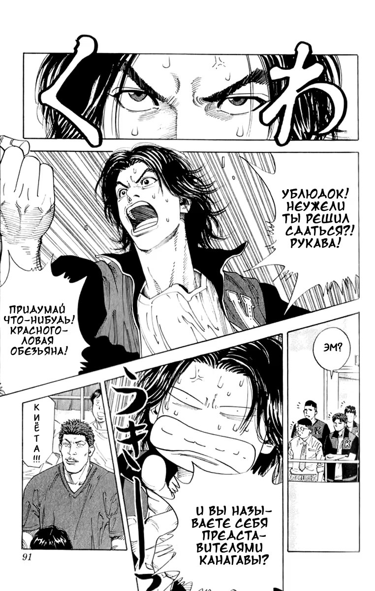 Read Slam Dunk (Коронный бросок) Manga Online