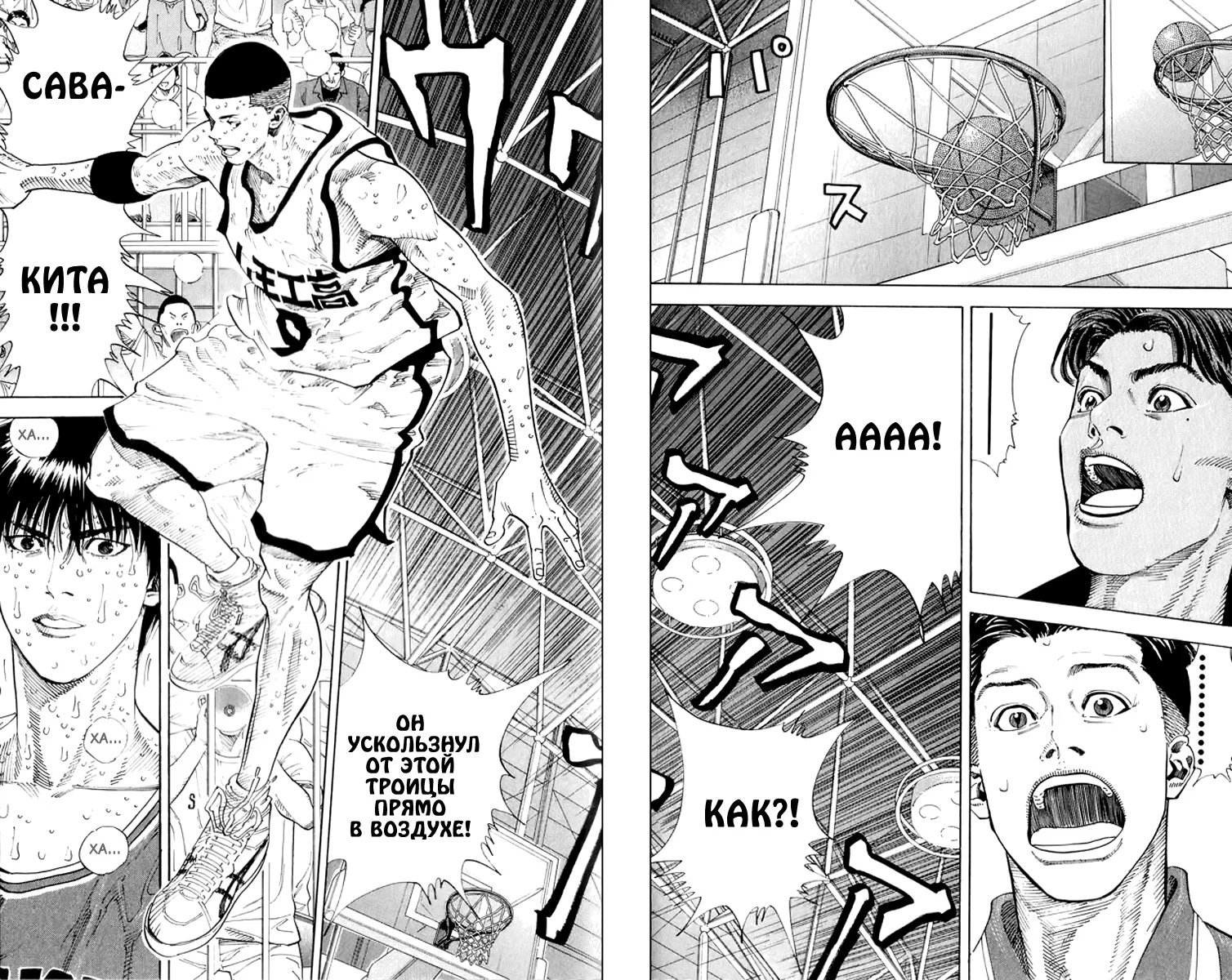 Read Slam Dunk (Коронный бросок) Manga Online