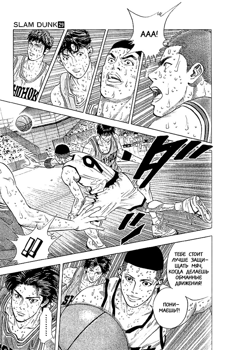 Read Slam Dunk (Коронный бросок) Manga Online
