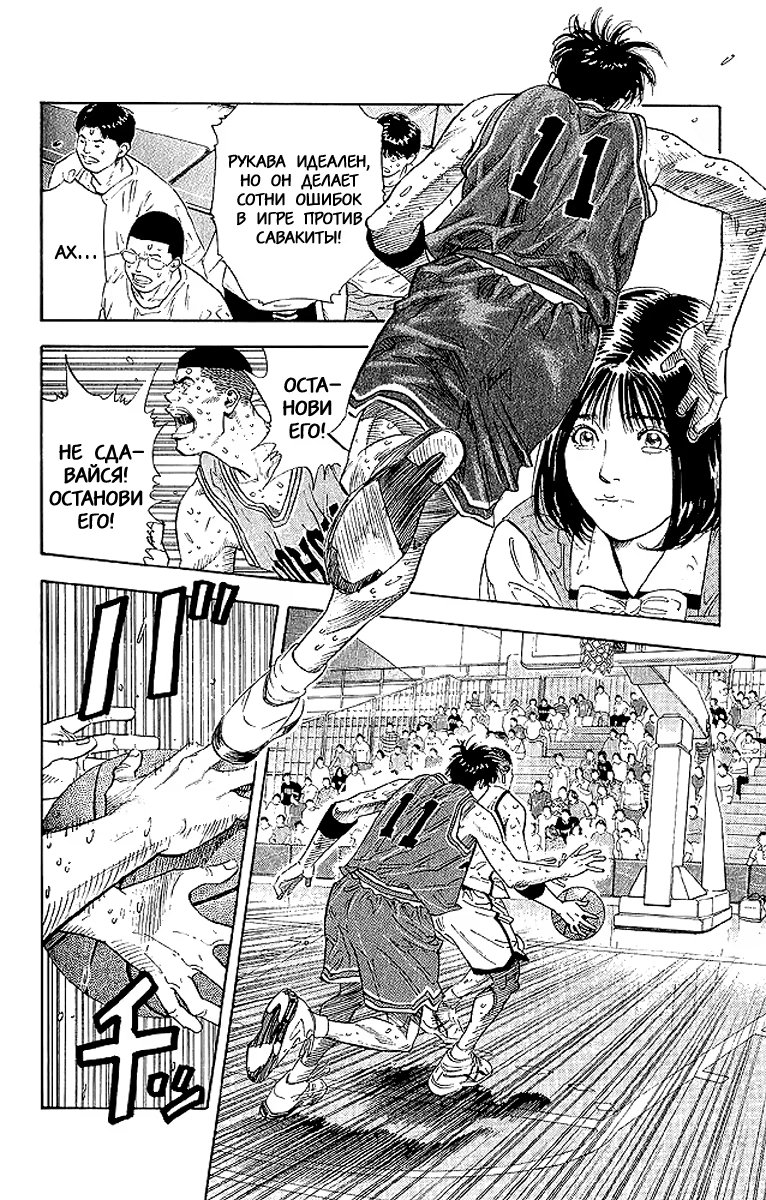 Read Slam Dunk (Коронный бросок) Manga Online