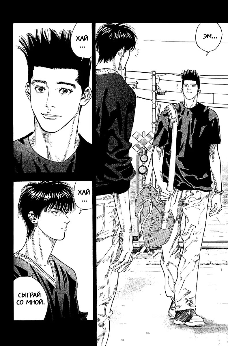 Read Slam Dunk (Коронный бросок) Manga Online
