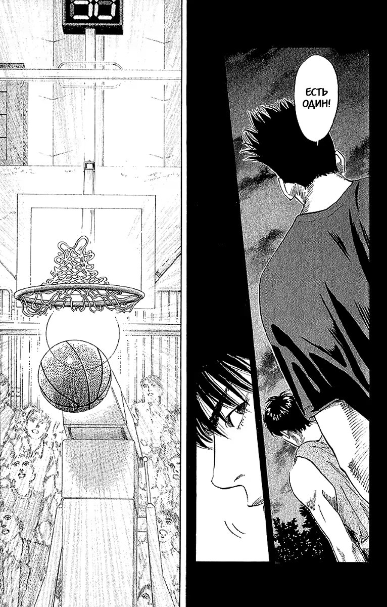 Read Slam Dunk (Коронный бросок) Manga Online