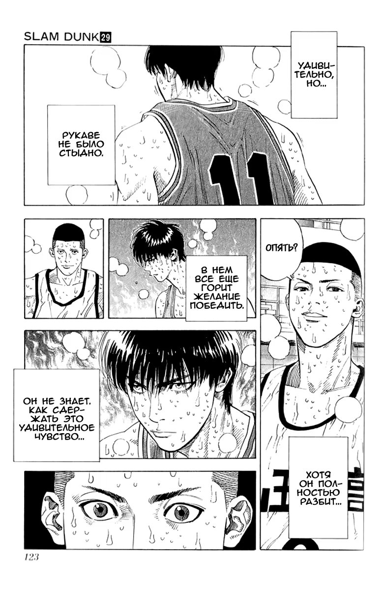Read Slam Dunk (Коронный бросок) Manga Online