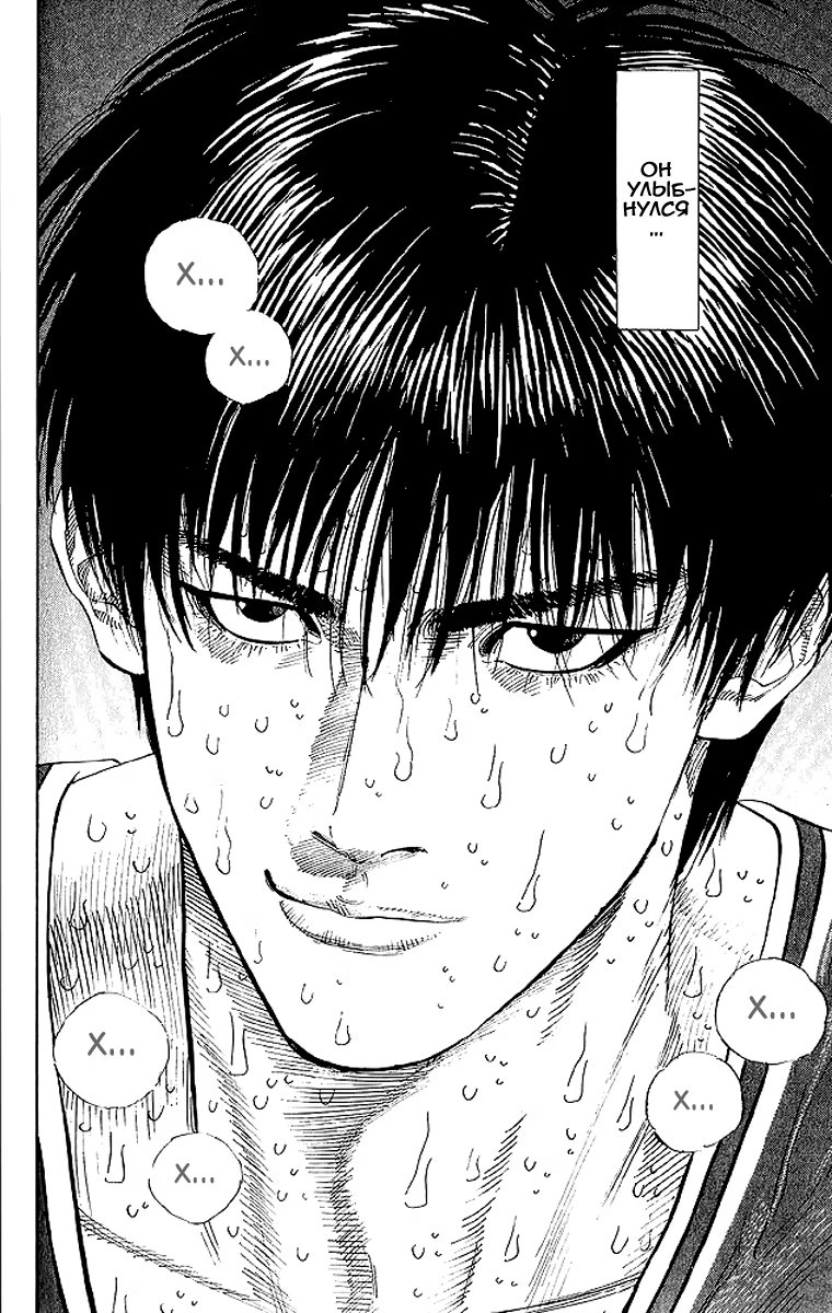 Read Slam Dunk (Коронный бросок) Manga Online