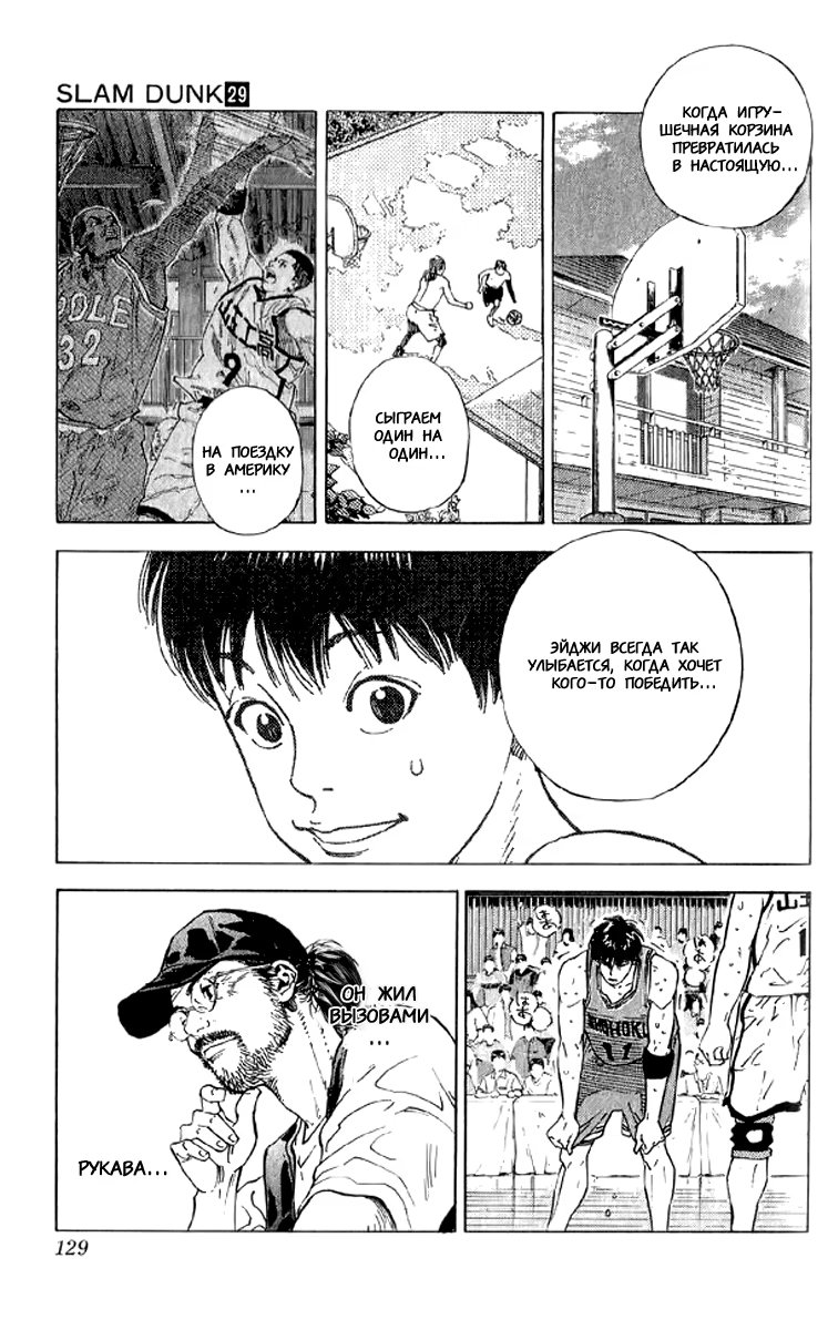 Read Slam Dunk (Коронный бросок) Manga Online