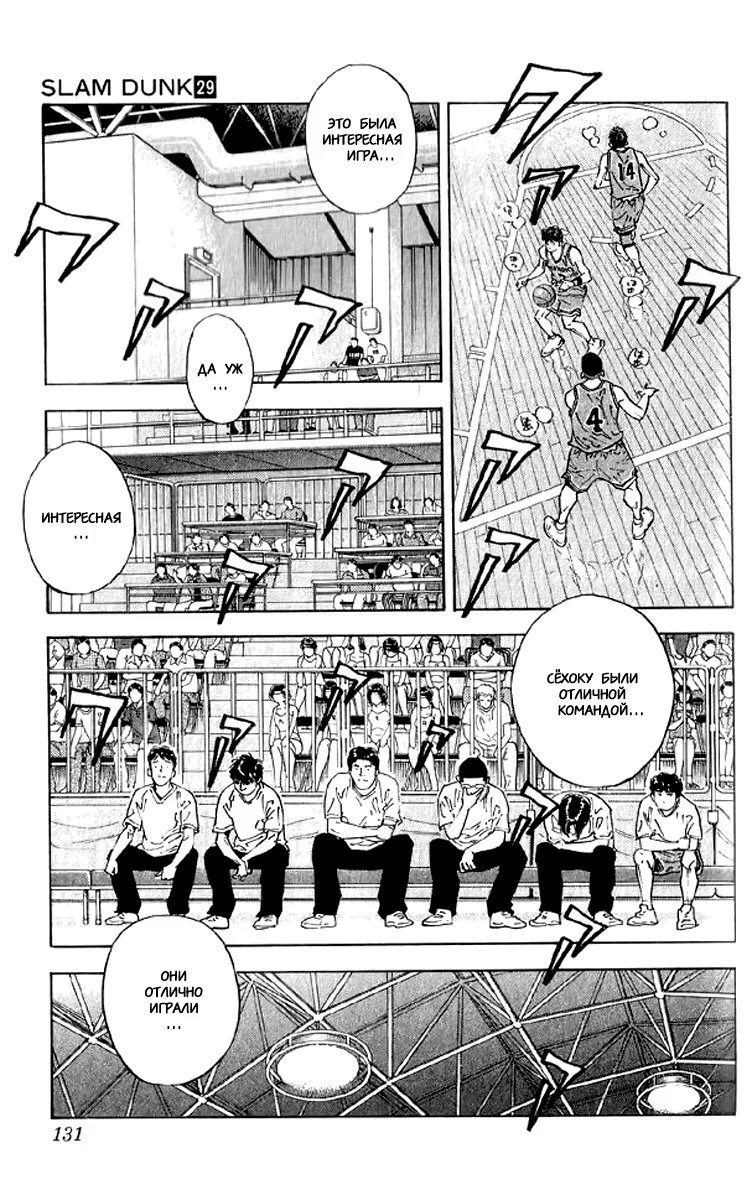 Read Slam Dunk (Коронный бросок) Manga Online