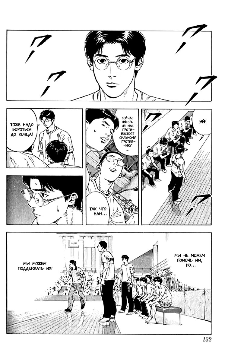 Read Slam Dunk (Коронный бросок) Manga Online