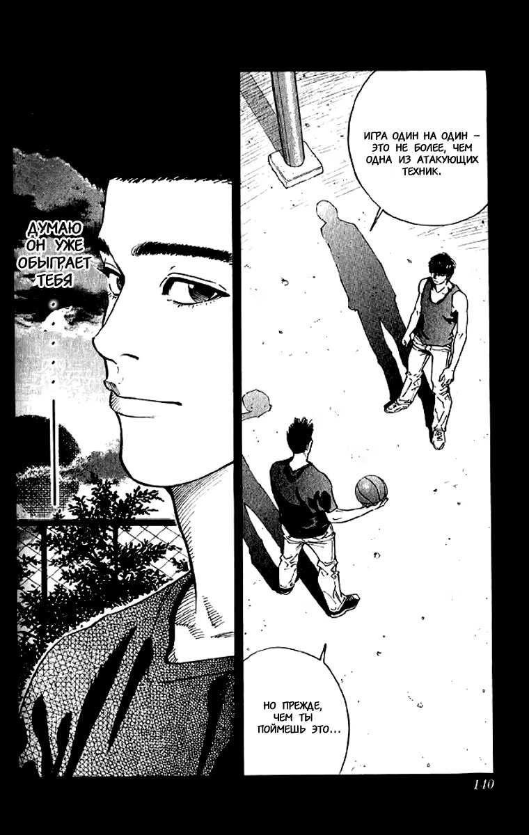 Read Slam Dunk (Коронный бросок) Manga Online