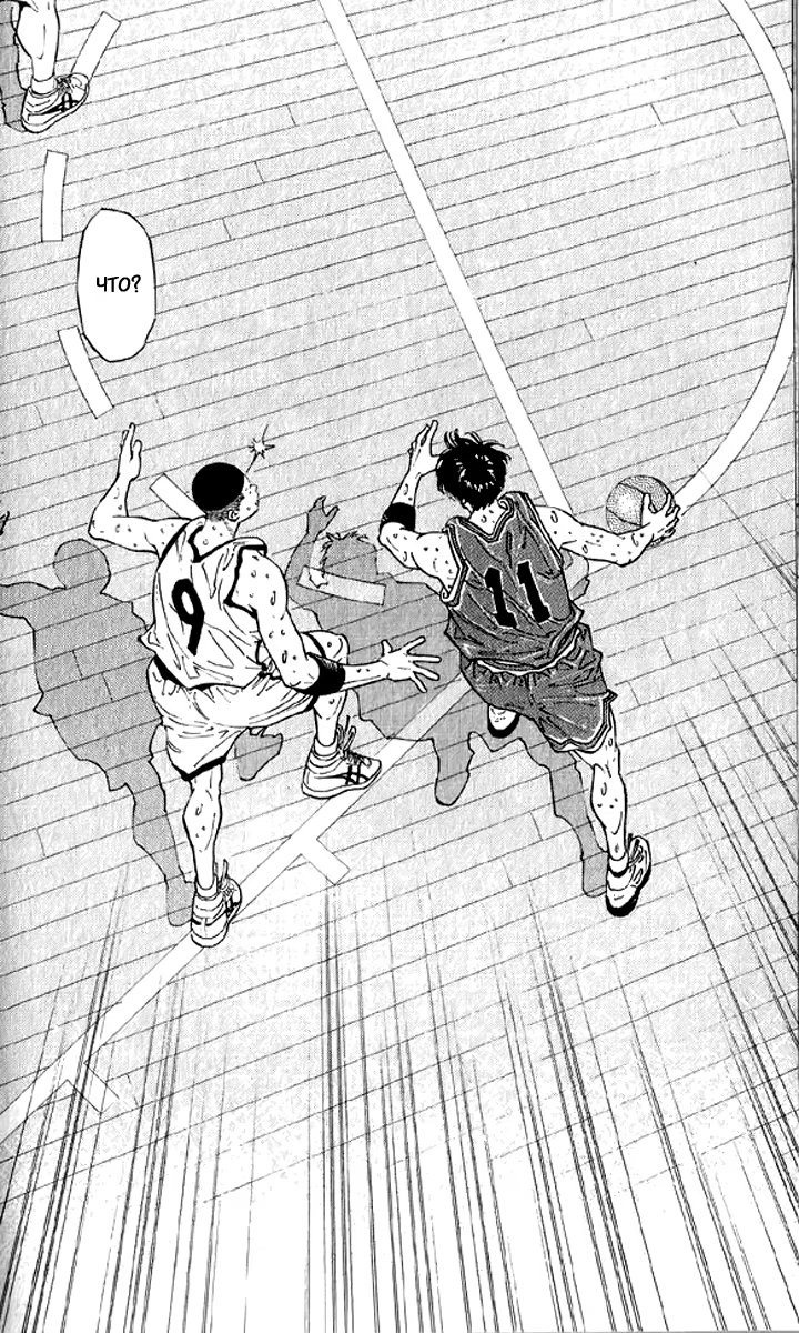 Read Slam Dunk (Коронный бросок) Manga Online