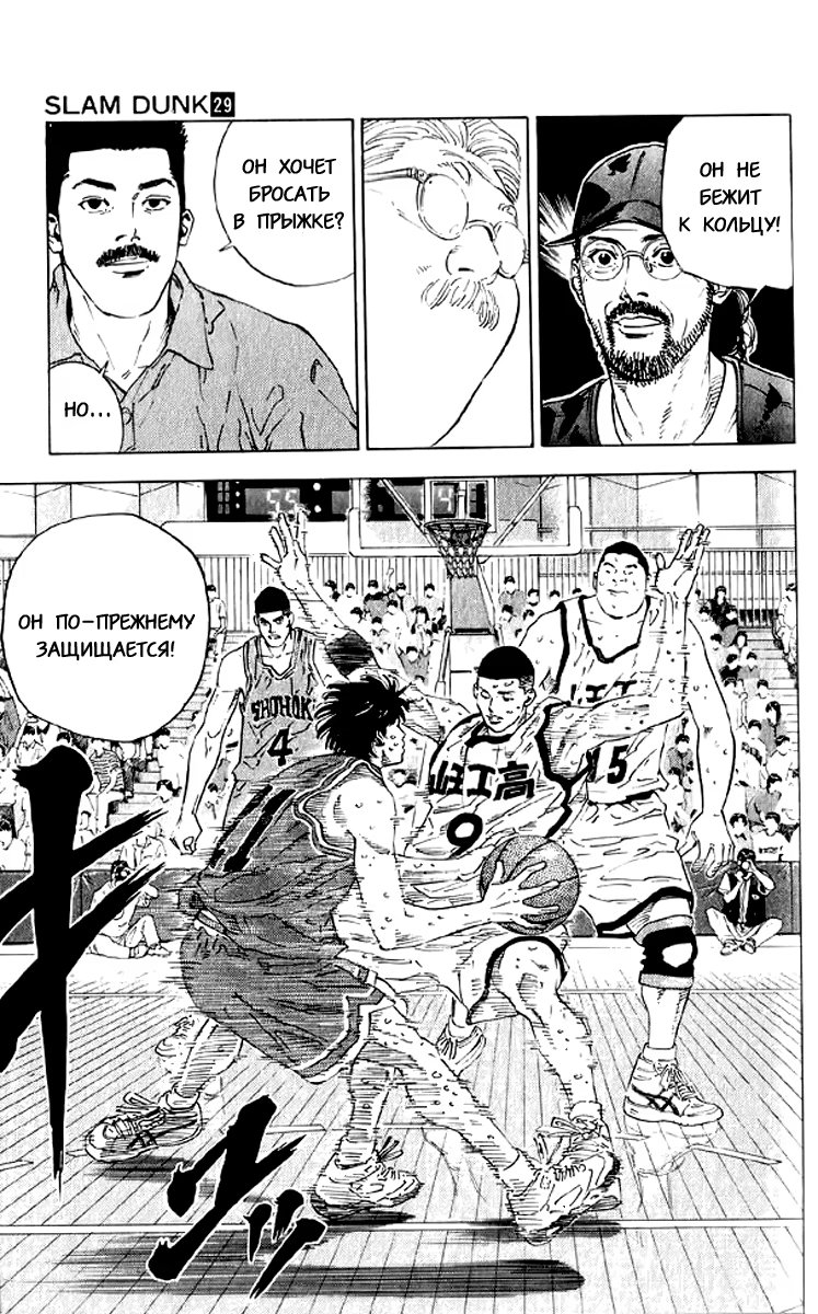 Read Slam Dunk (Коронный бросок) Manga Online