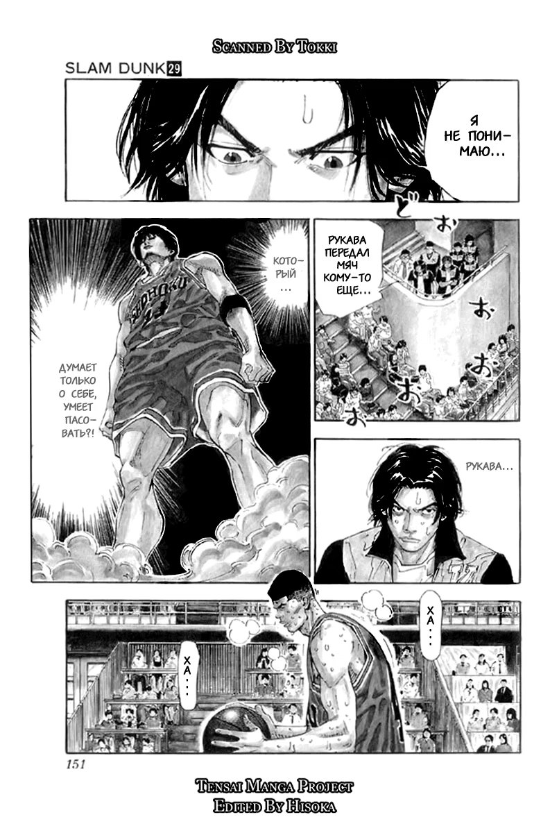 Read Slam Dunk (Коронный бросок) Manga Online
