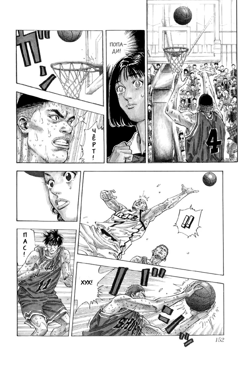 Read Slam Dunk (Коронный бросок) Manga Online