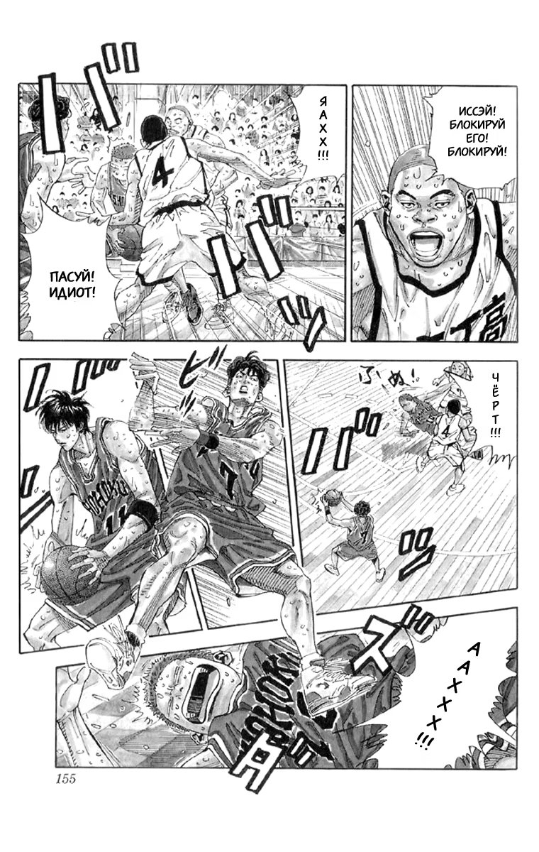Read Slam Dunk (Коронный бросок) Manga Online