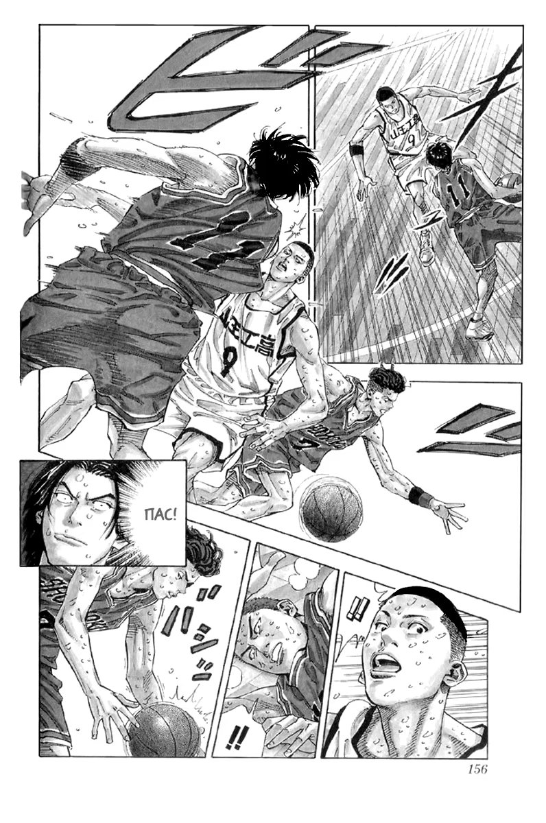 Read Slam Dunk (Коронный бросок) Manga Online