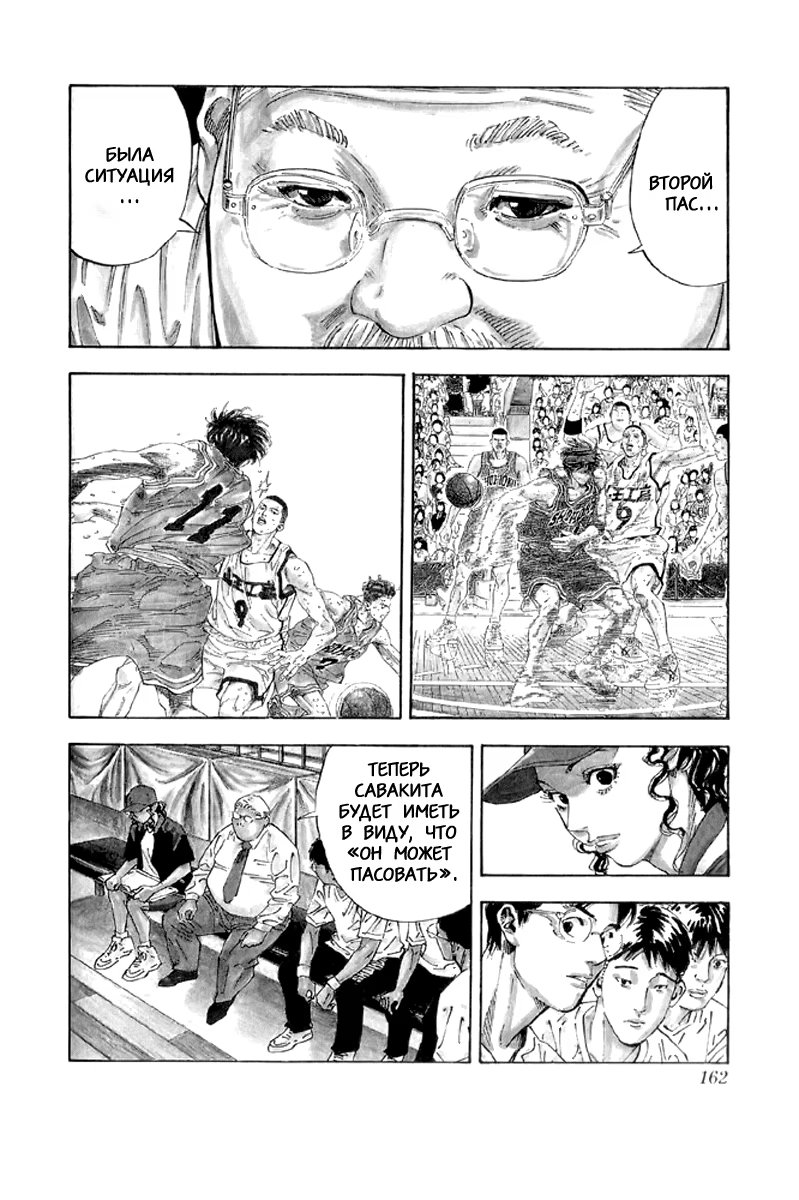 Read Slam Dunk (Коронный бросок) Manga Online