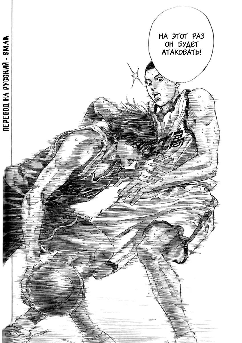 Read Slam Dunk (Коронный бросок) Manga Online