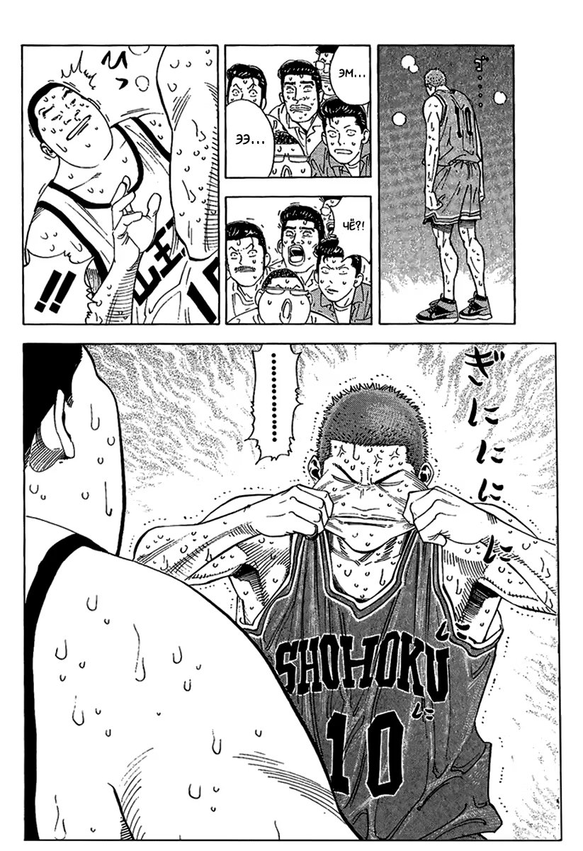 Read Slam Dunk (Коронный бросок) Manga Online