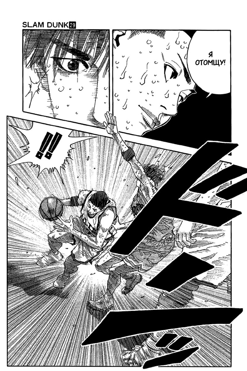 Read Slam Dunk (Коронный бросок) Manga Online