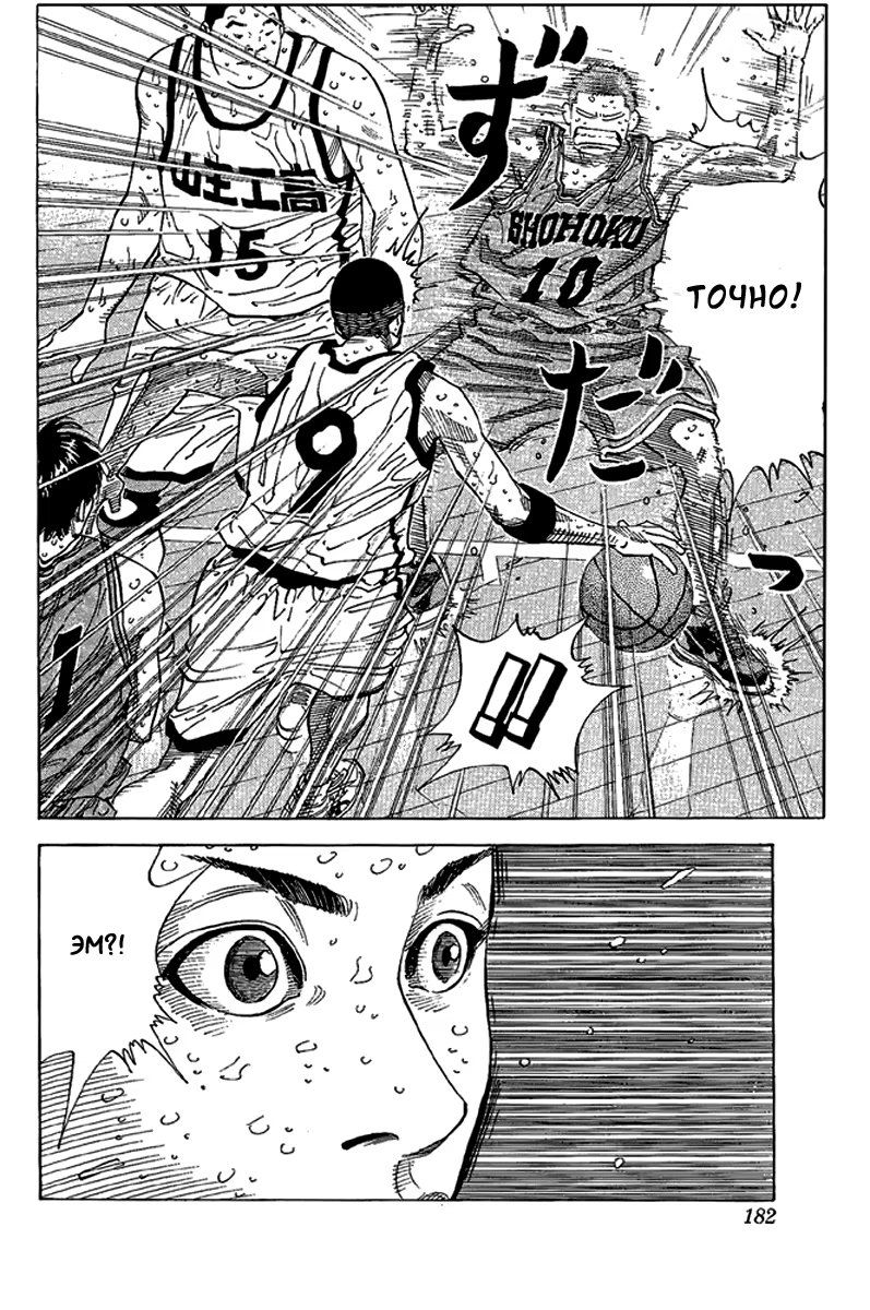 Read Slam Dunk (Коронный бросок) Manga Online